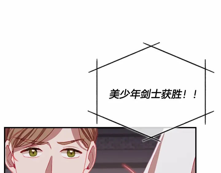 第65话 美少年剑士37
