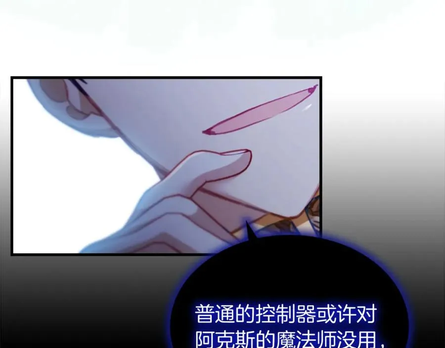 第87话 身份暴露了！131