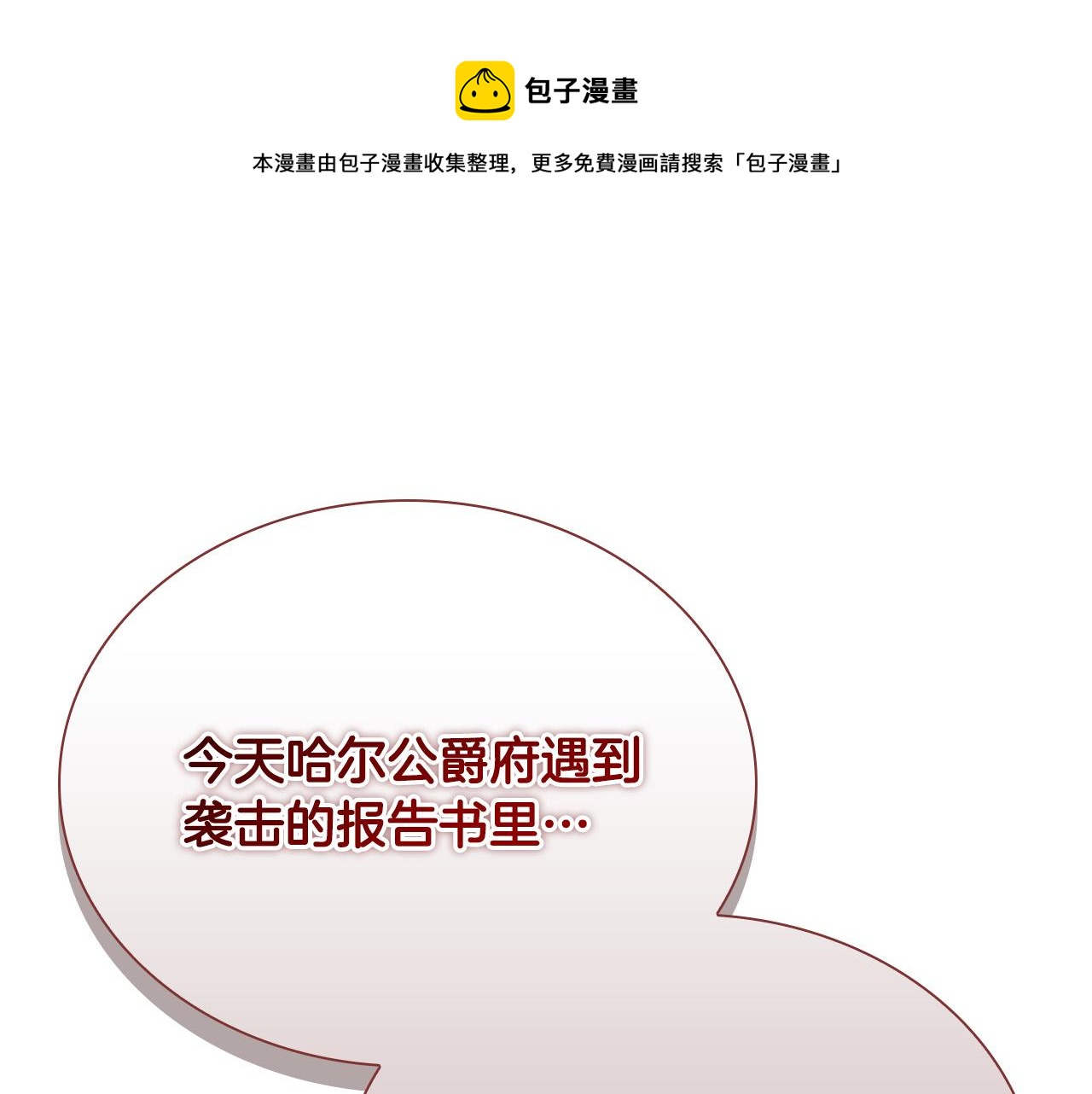 第124话 他要离开帝国？！0