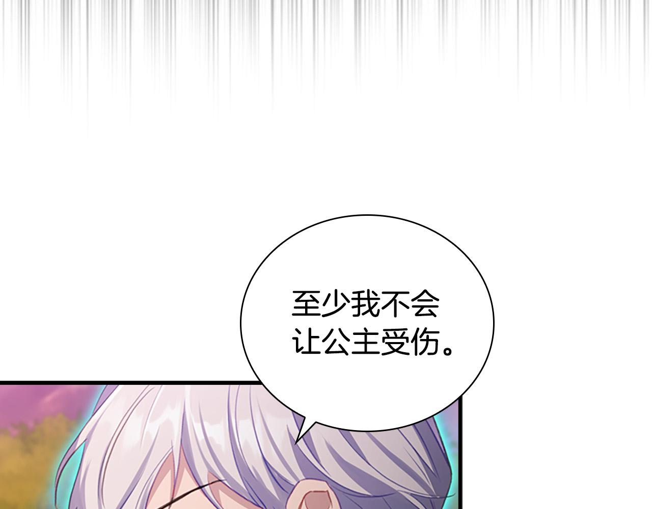 第89话 别抛下我30