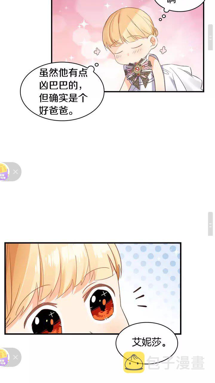 第10话 攀比生日礼物46