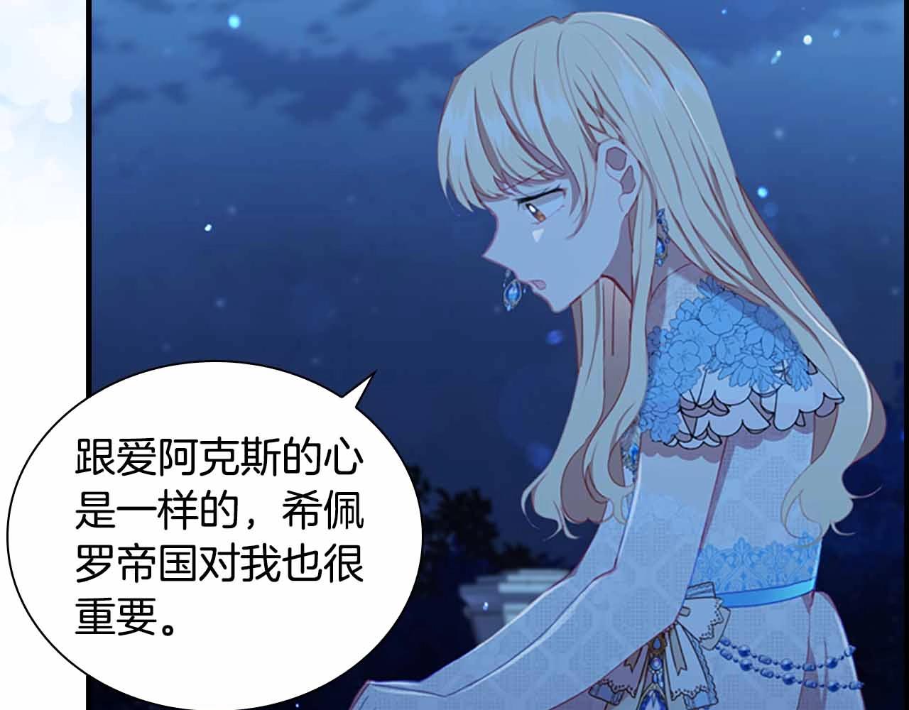 第82话 你们是我珍惜的人119