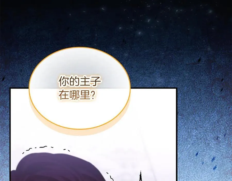 第159话 为什么叛徒是你？227