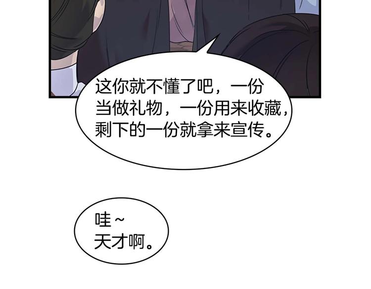 第7话 我女鹅的生日必须隆重！47