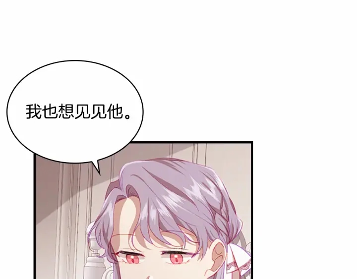 第70话 谈婚论嫁是大忌43