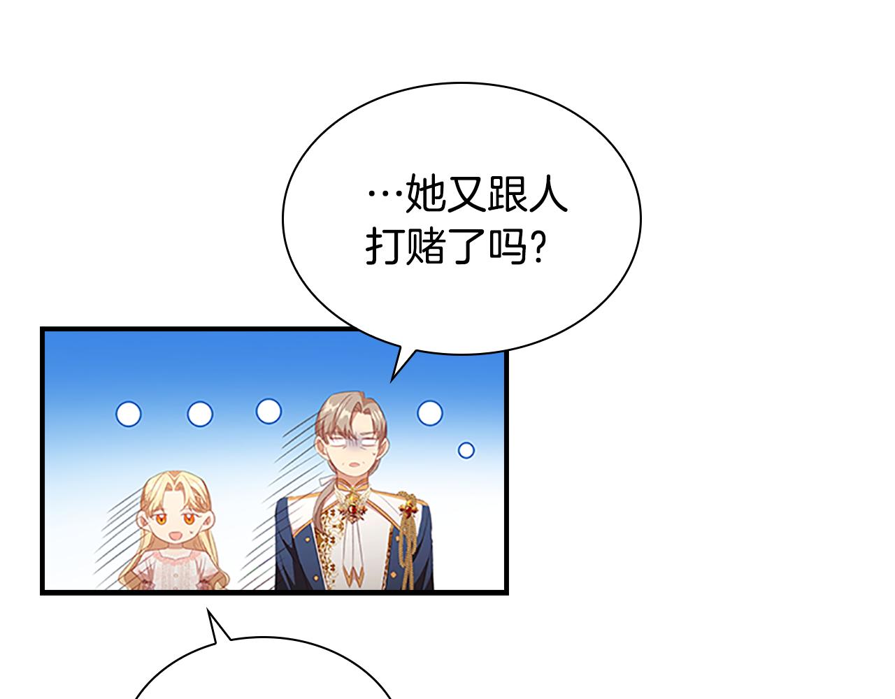 第117话 最佳女婿67