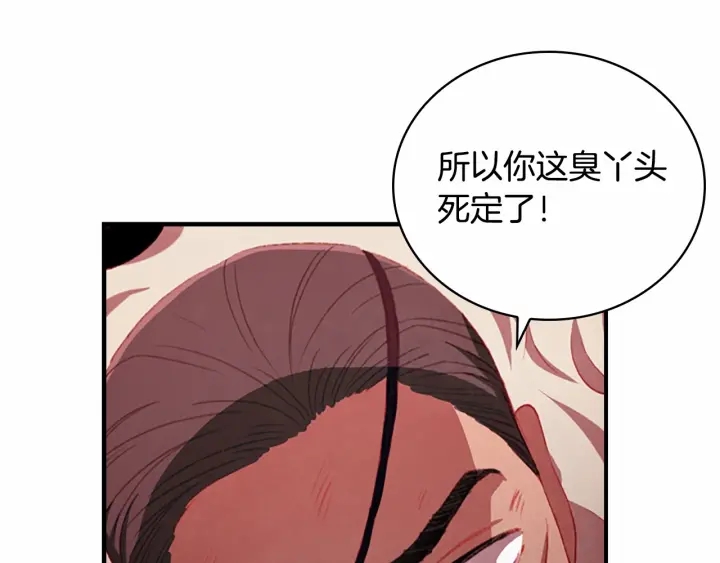 第66话 狼皮被夸奖108