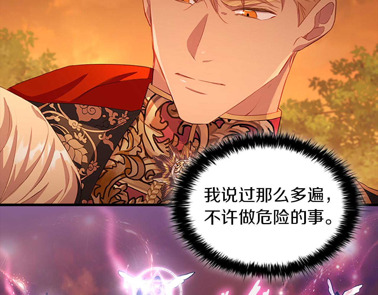 第88话 真假小公主5