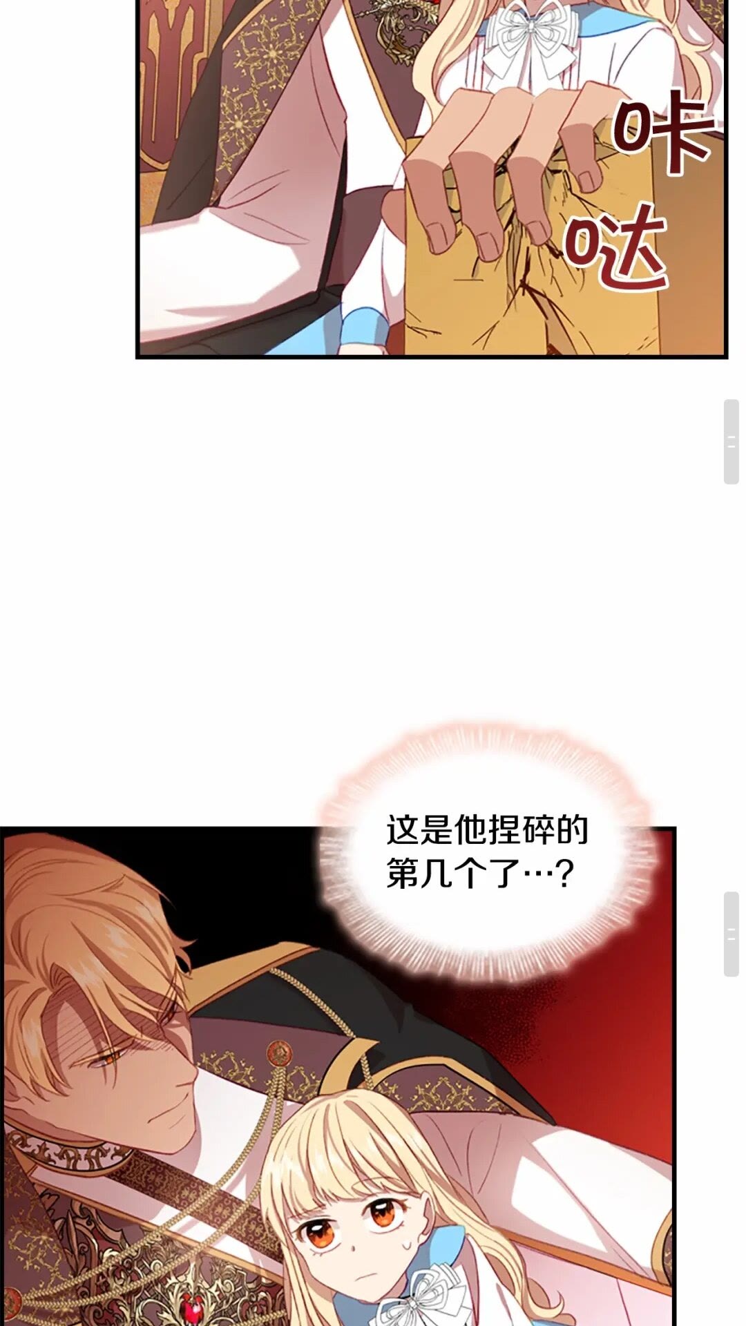 第50话 偷看小公主跳舞57