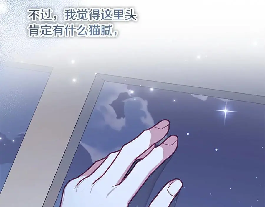 第147话 封印魔法阵97