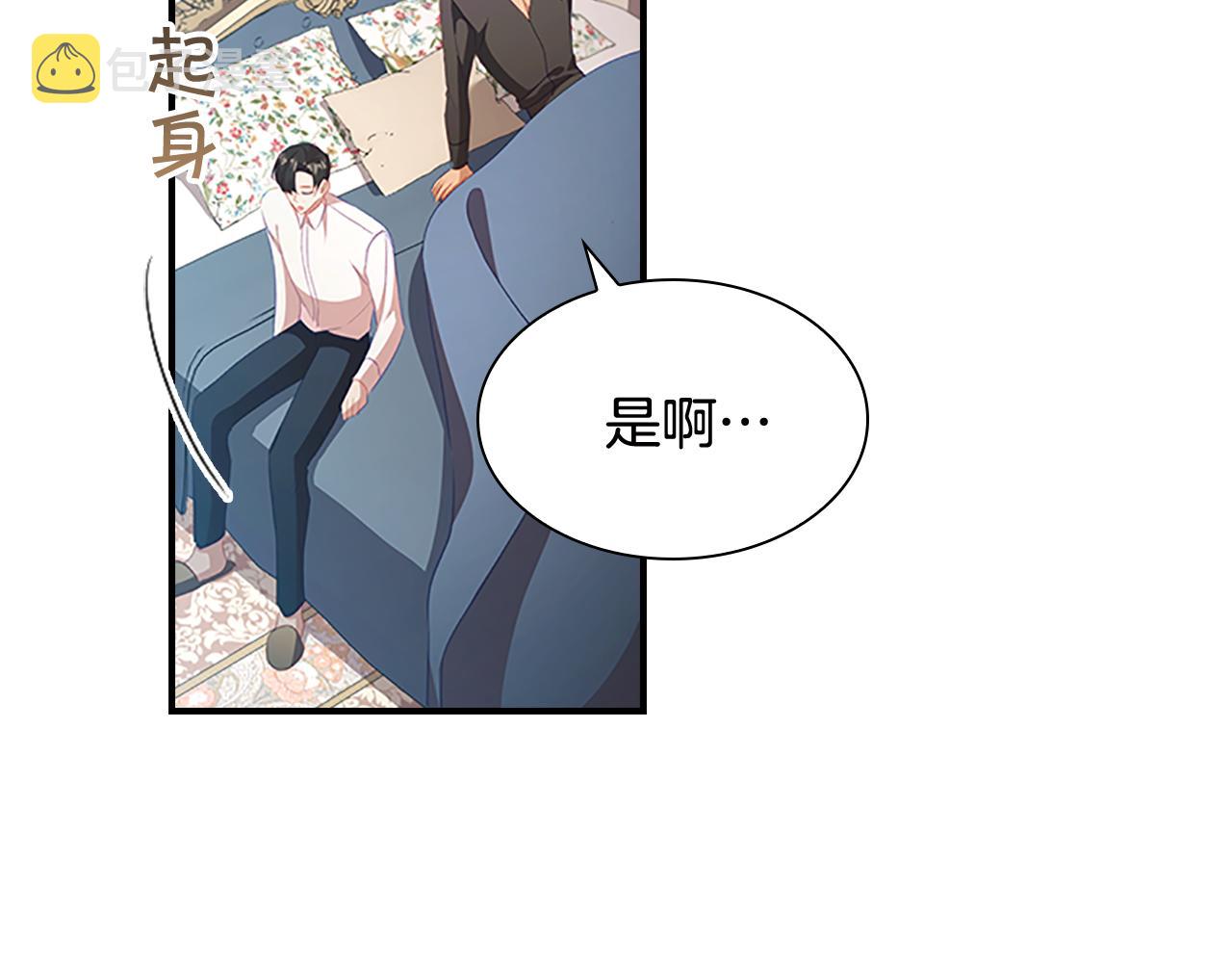 第113话 小公主的择偶标准16