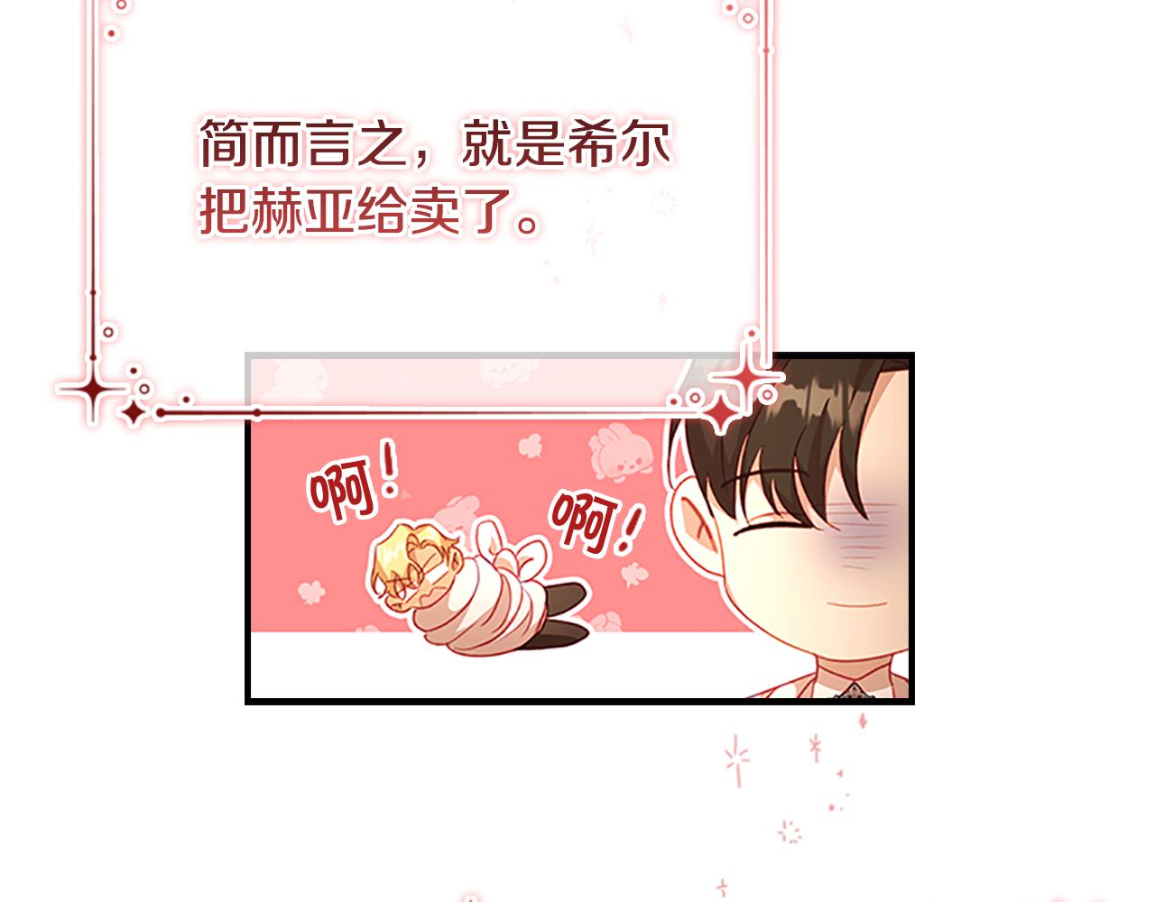 第103话 联姻99