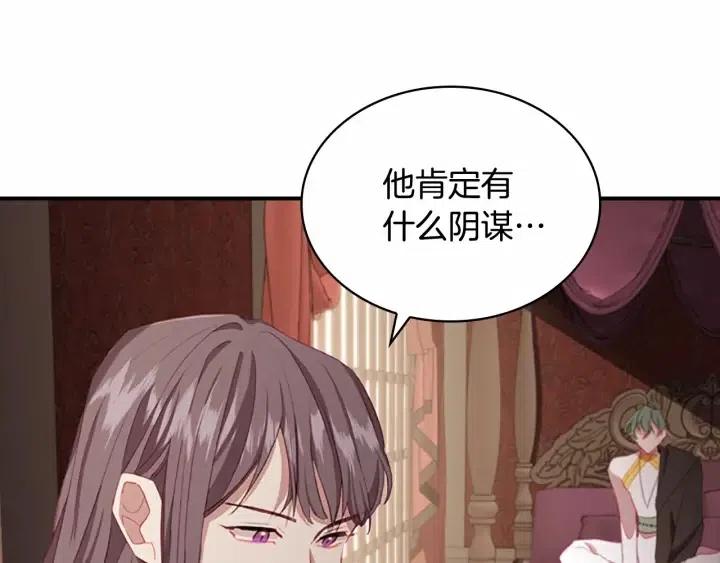 第74话 不要碰公主殿下！180