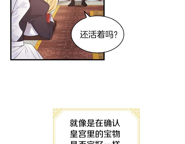 第2话 最快速度俘获父皇！5