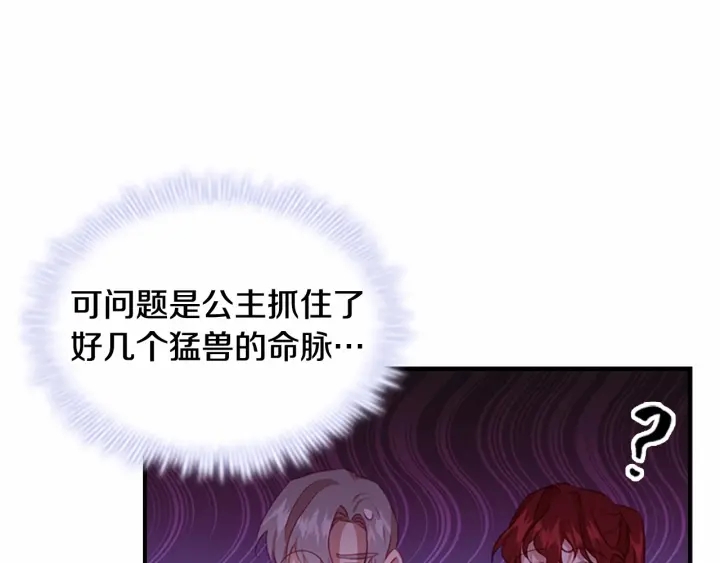 第68话 8岁生日礼物好拽77