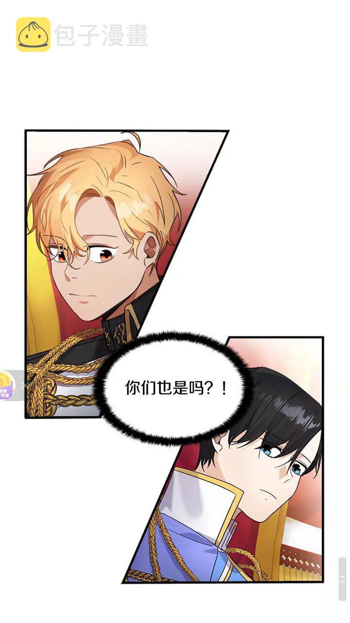 第10话 攀比生日礼物22