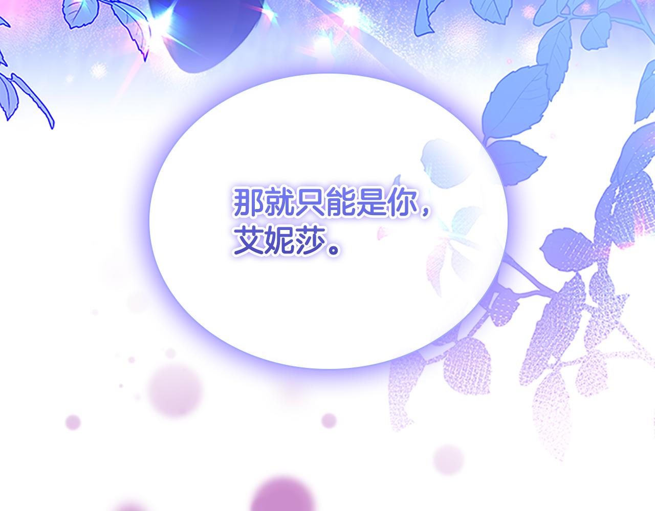 第112话 恶灵的爱58