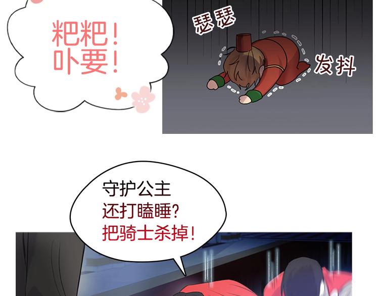 魔法师变成团宠小公主????42