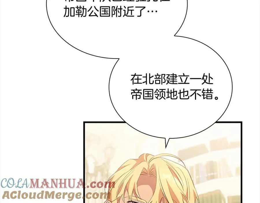 第155话 前往加勒公国！80
