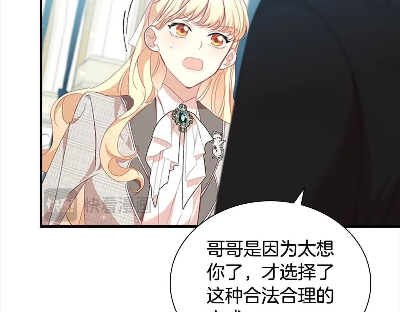 第141话 哥哥们都来了？！32