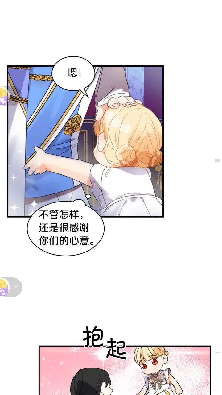 第10话 攀比生日礼物50