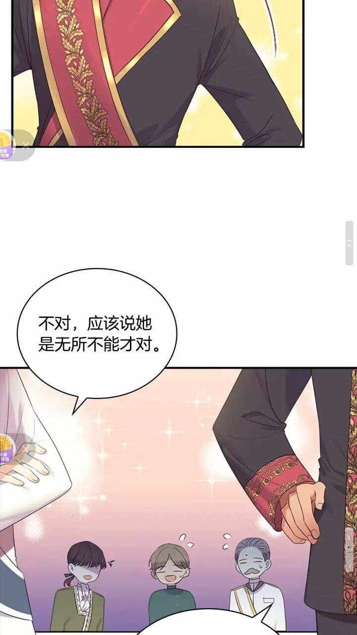 第34话 妹妹是坠棒的！18