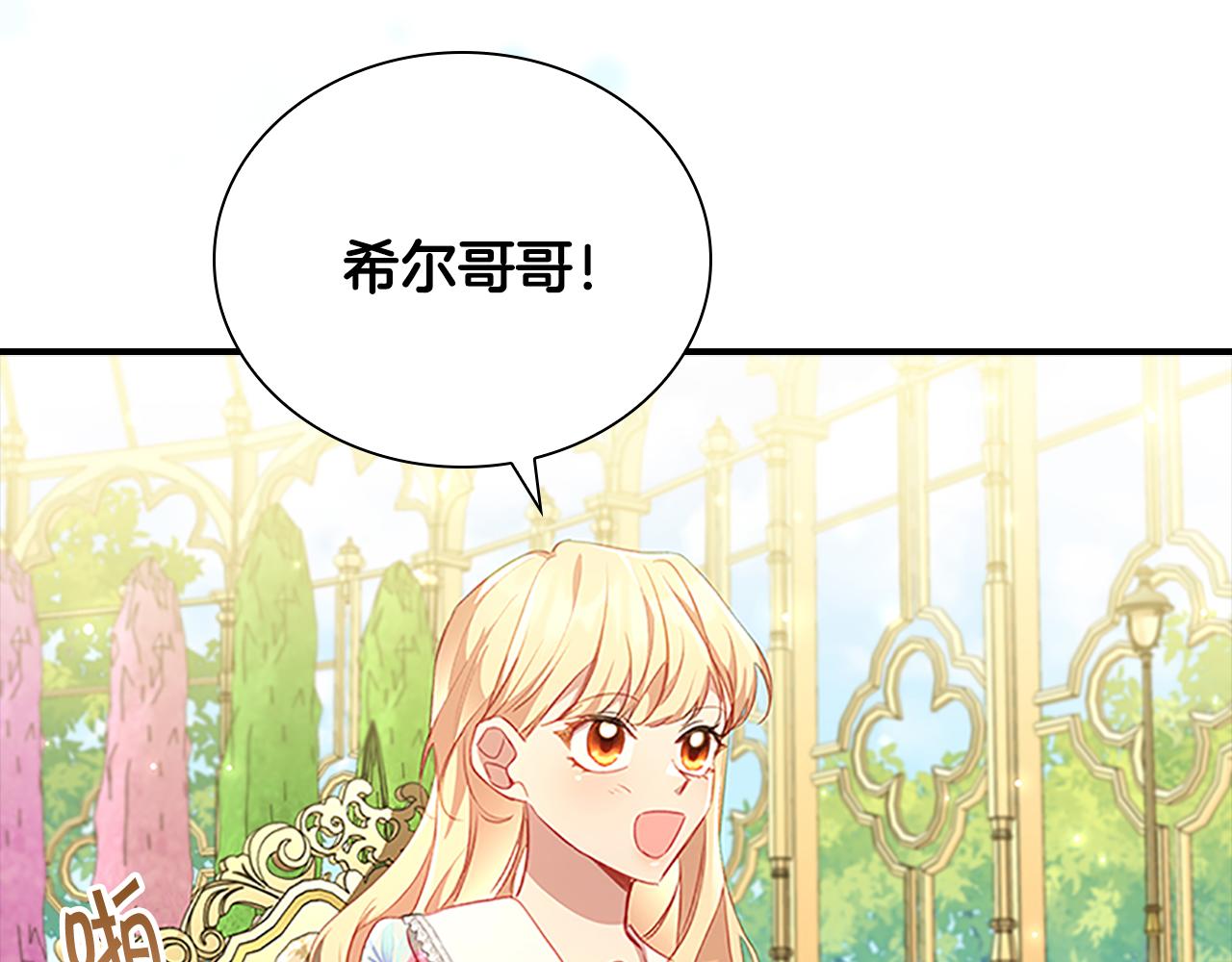 第106话 妹控吃醋了！97