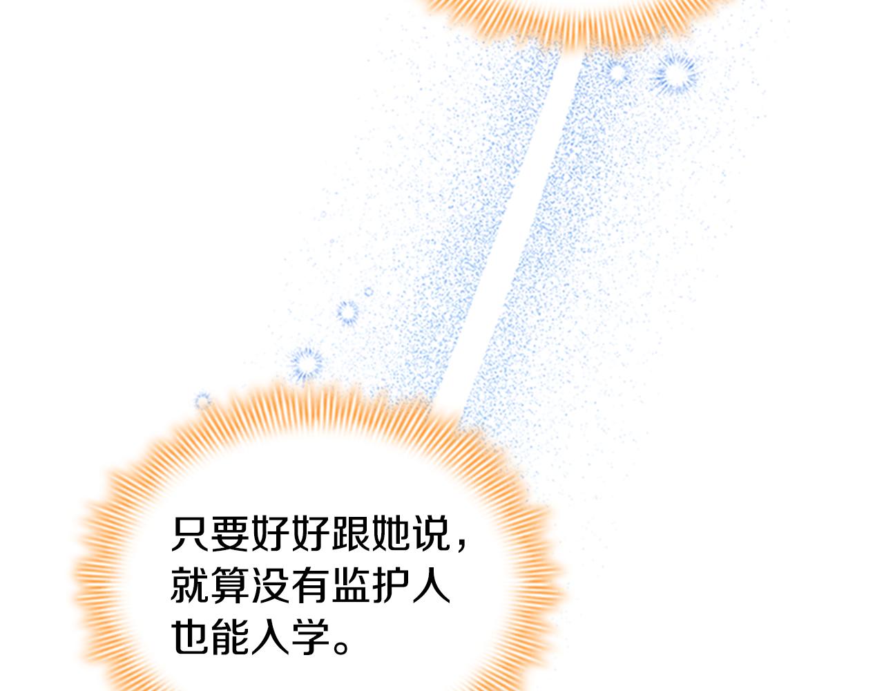 第128话 古怪校长89