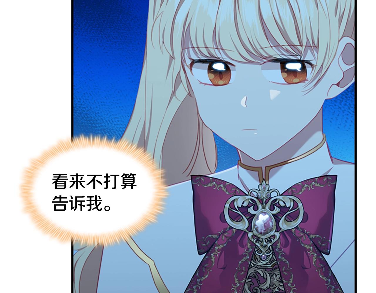 第85话 一本正经地摔了一跤101