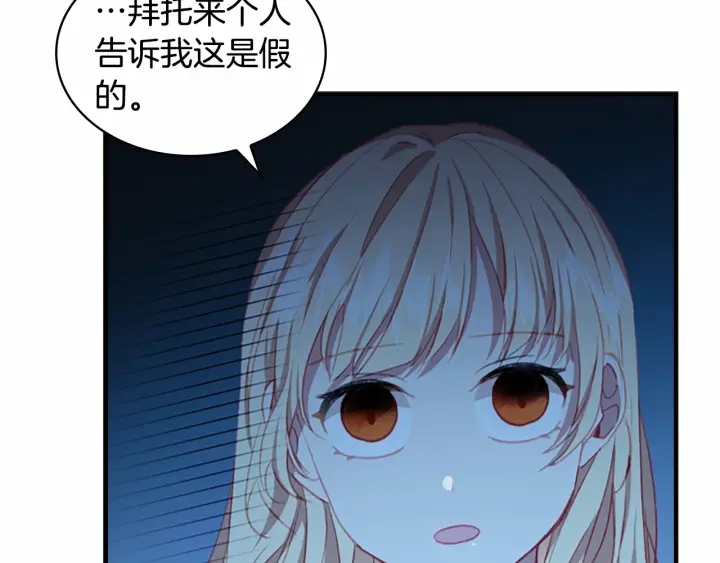 第76话 她不是你能冒犯的！105