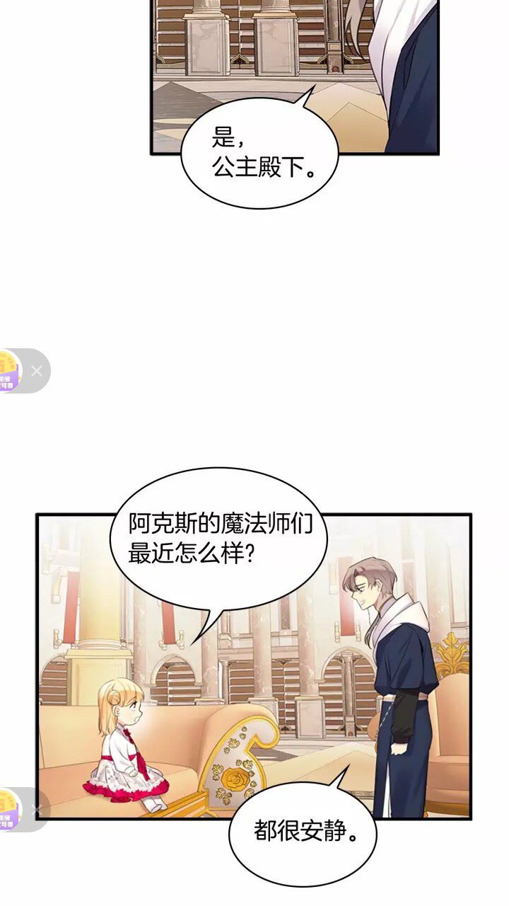 第26话 绑架7