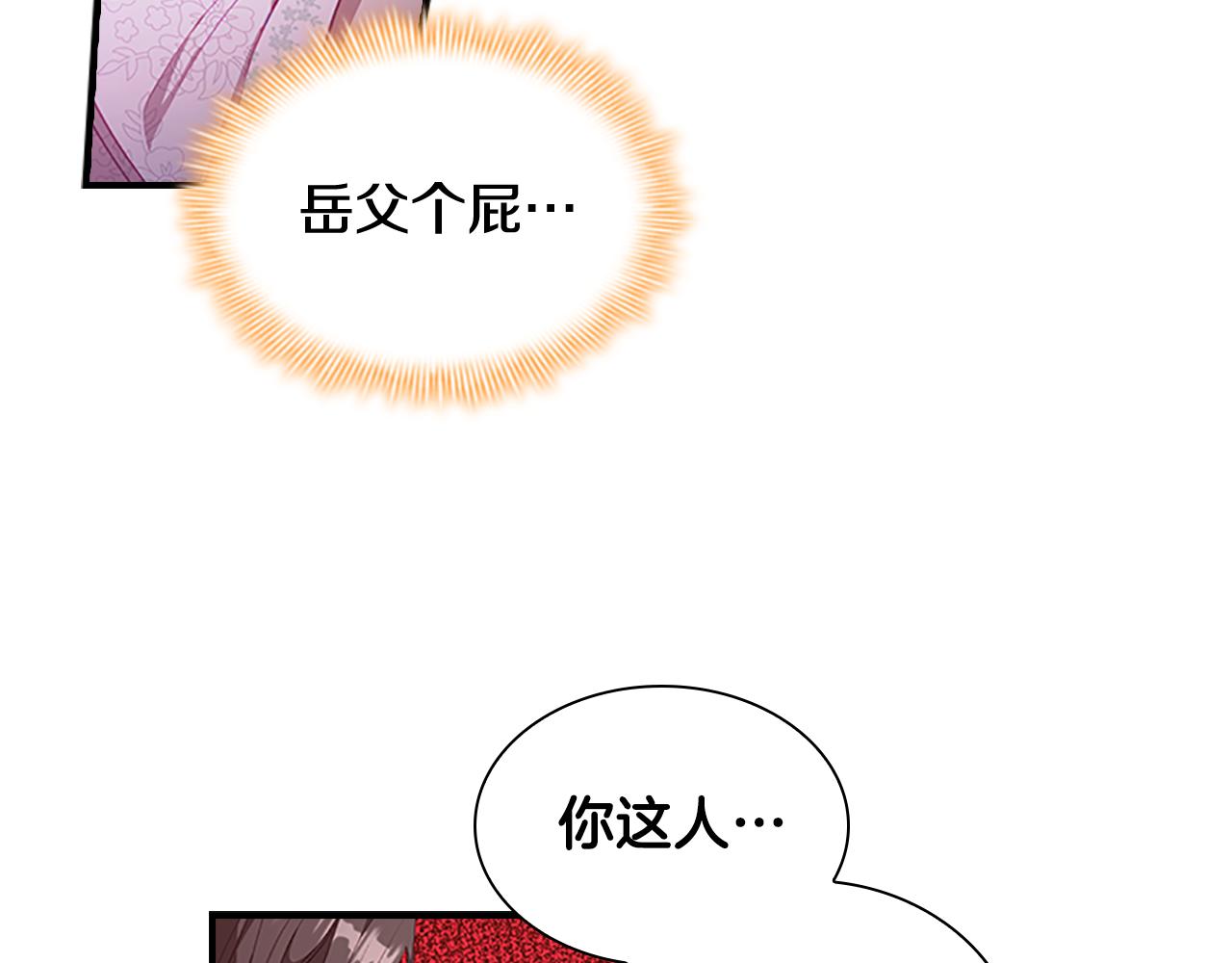第111话 谁是你岳父！142