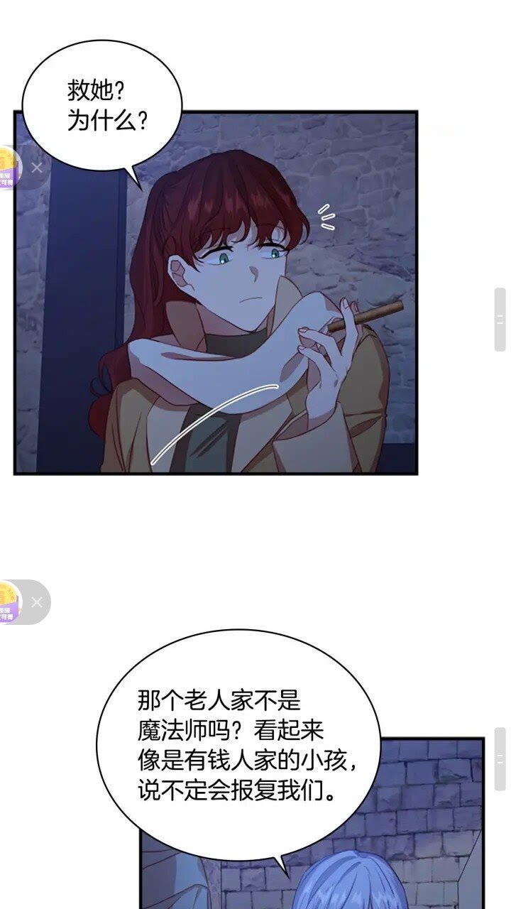 第45话 最后一个商品17
