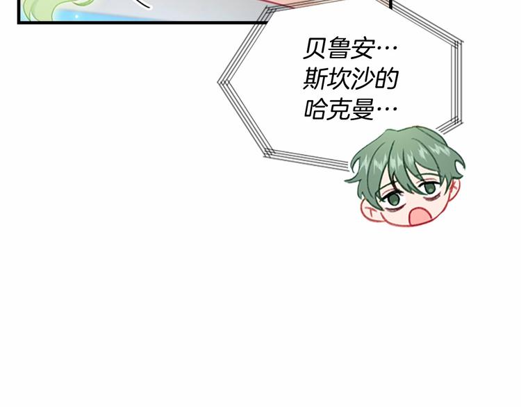 第54话 不要再靠近公主了！48