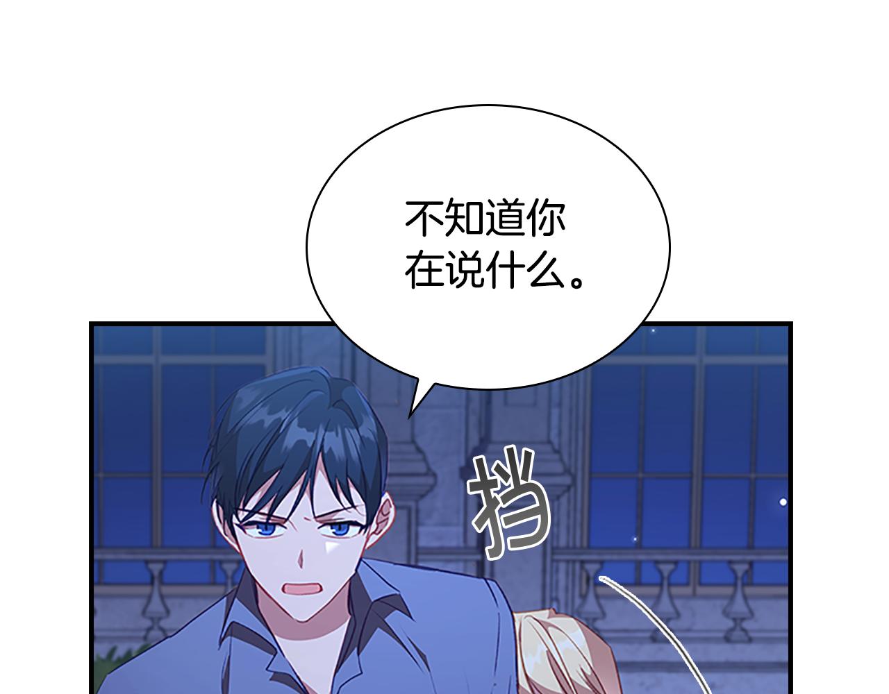 第111话 谁是你岳父！72
