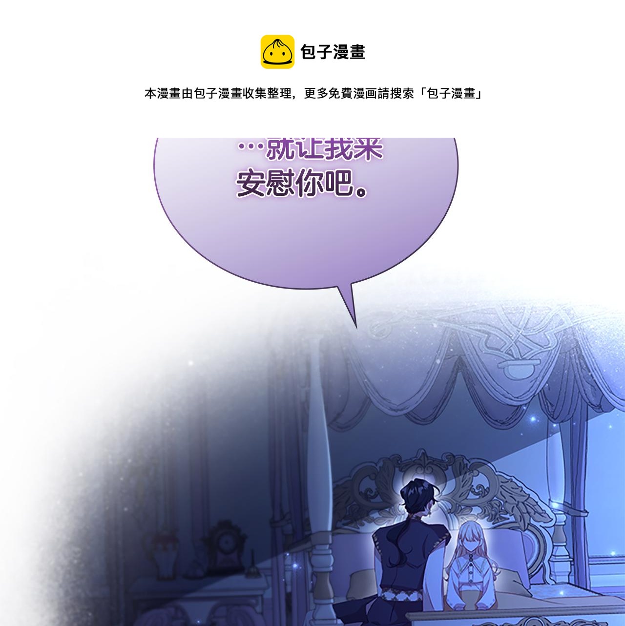 第92话 爸爸生气了44