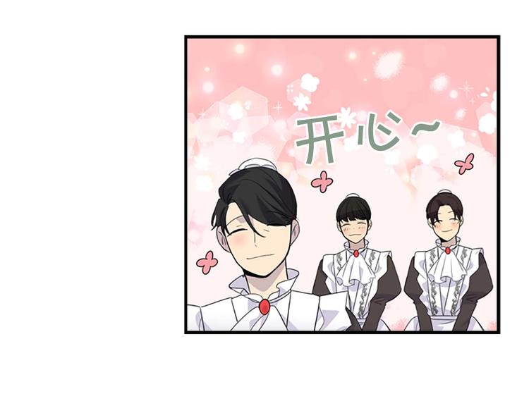 第7话 我女鹅的生日必须隆重！67