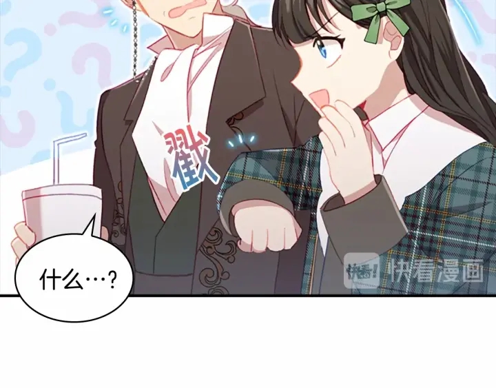第64话 胸有成竹小公主142