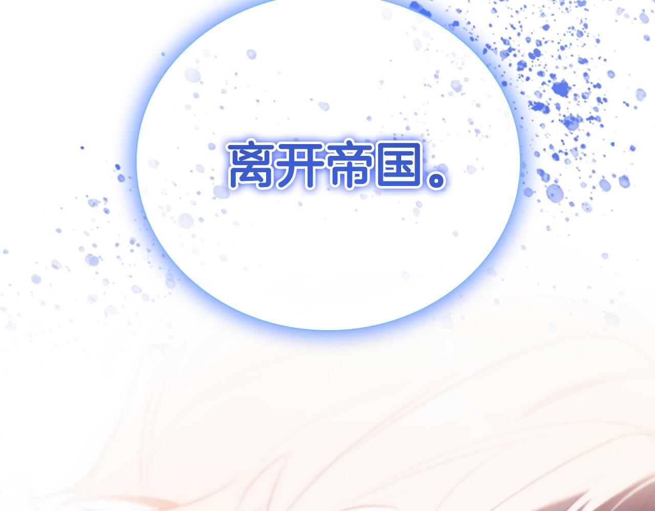 第124话 他要离开帝国？！144