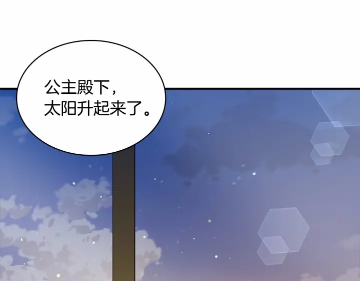 第60话 小公主的私心23