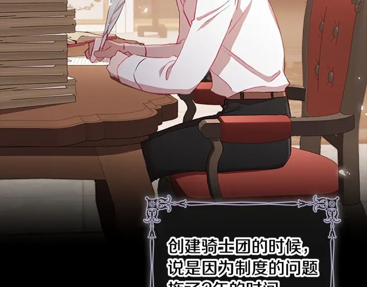 第62话 狼皮也有恋爱脑？68