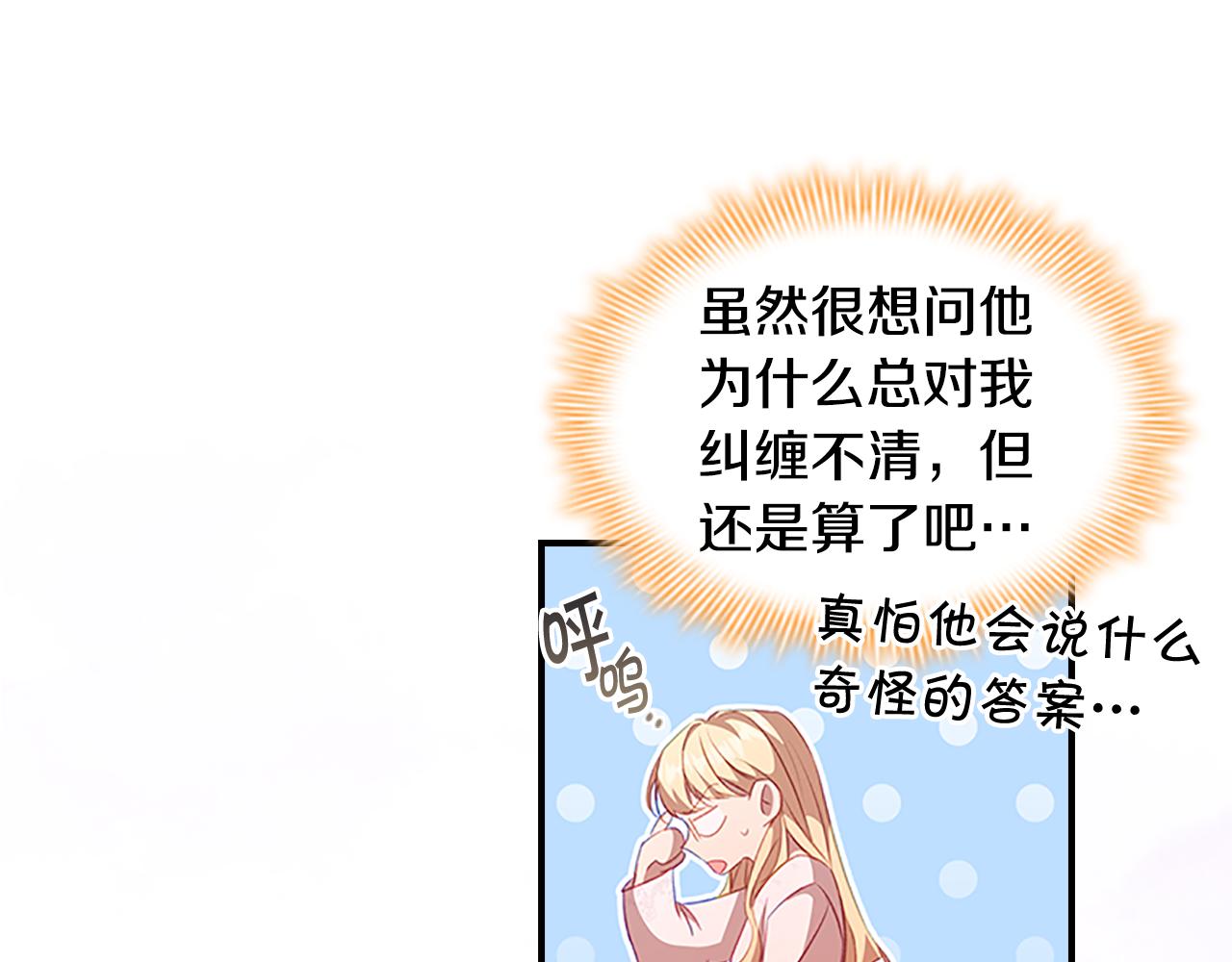 第111话 谁是你岳父！147
