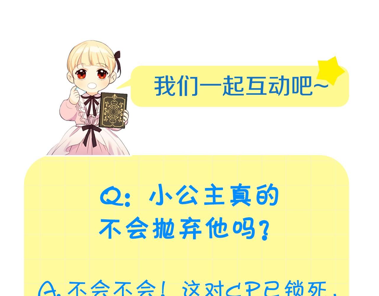 第89话 别抛下我173