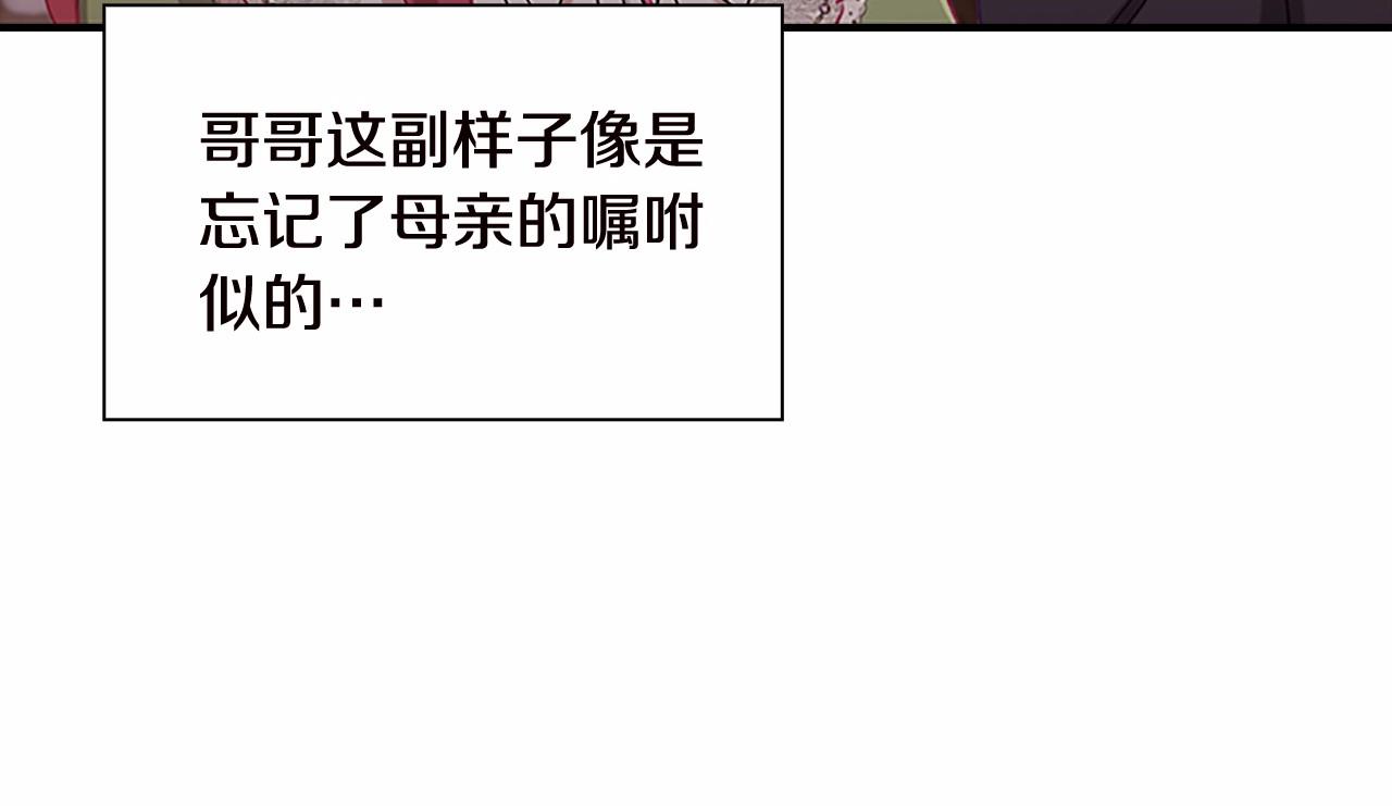 第81话 都是公主的错！呜呜43