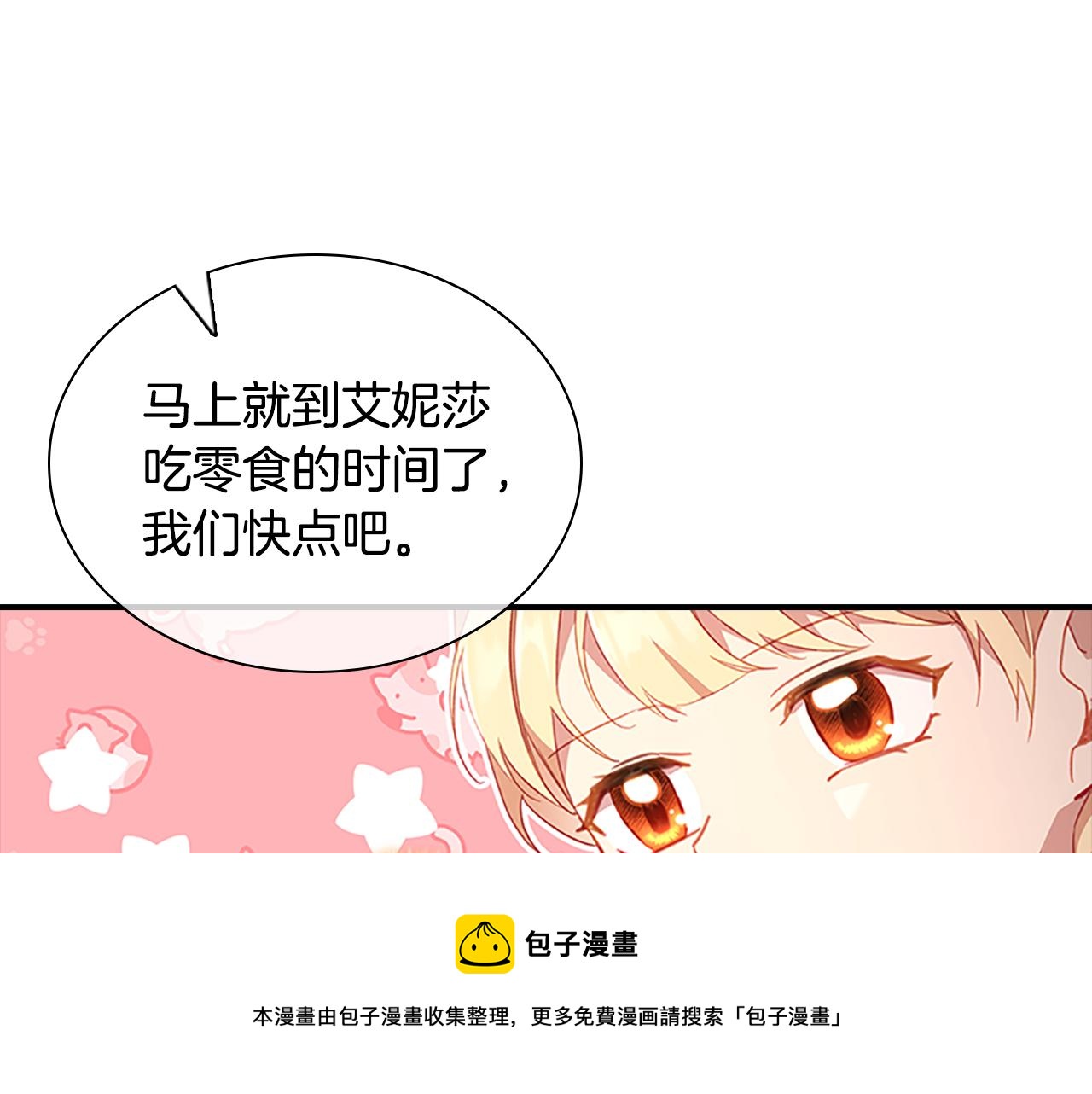 第93话 温馨夜晚132