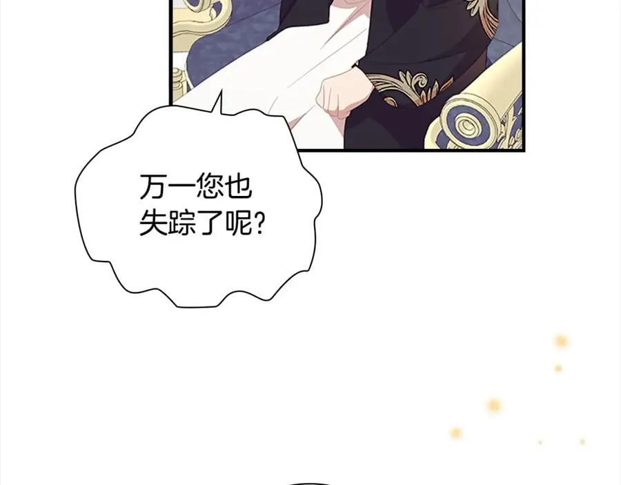 第155话 前往加勒公国！22