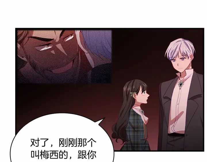 第66话 狼皮被夸奖74