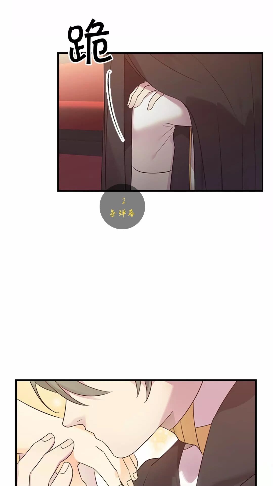第29话 阿克斯与希佩罗的战争78