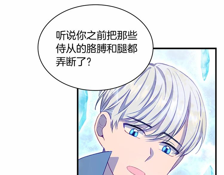 第55话 公主做啥都香香！107