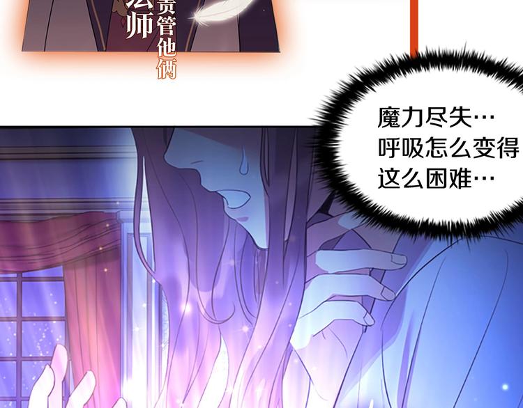 魔法师变成团宠小公主????4